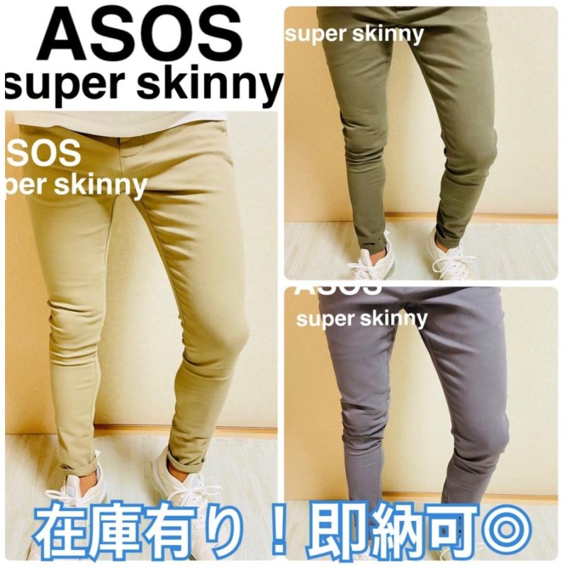 ASOS エイソス スキニーパンツ チノパンツ スーパースキニー ベージュ