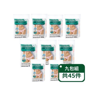 【蓓比適】清秀佳人低腰免洗內褲5入/包；九包組