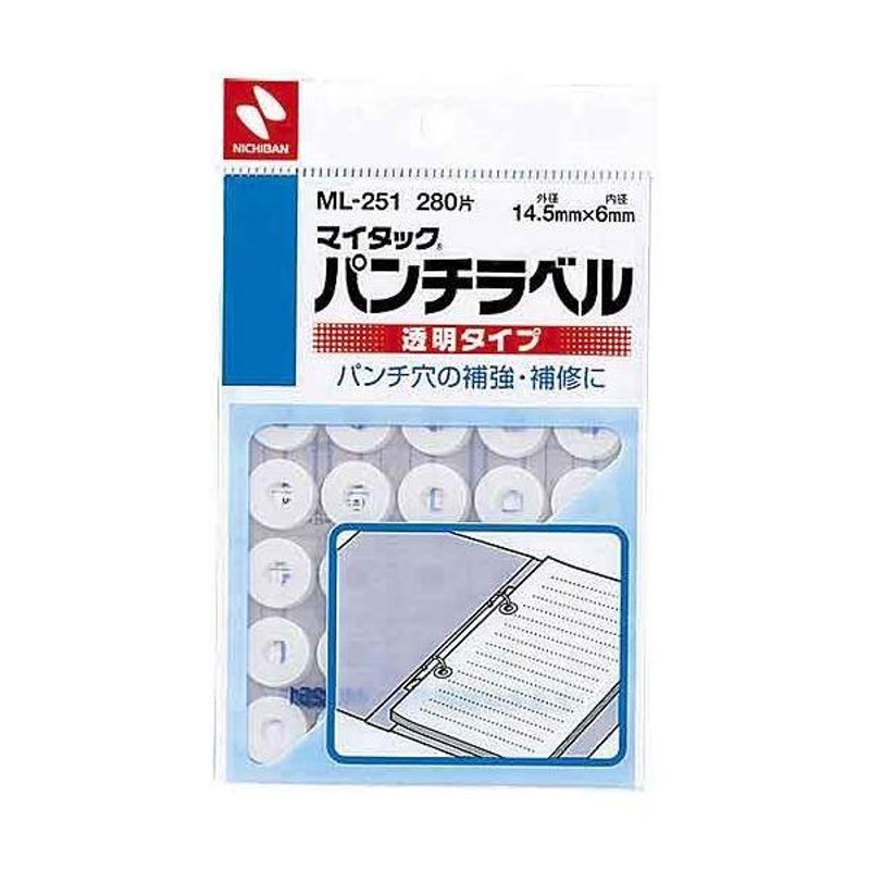 5％OFF】 ニチバン マイタックパンチラベル 透明 外径14.5mm 280片 ML-251