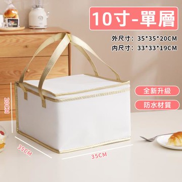 蛋糕保冰袋10吋-單層(2色可選)