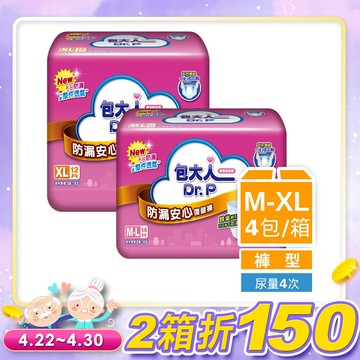 包大人 防漏安心復健褲M-L/XL(4包/箱購)