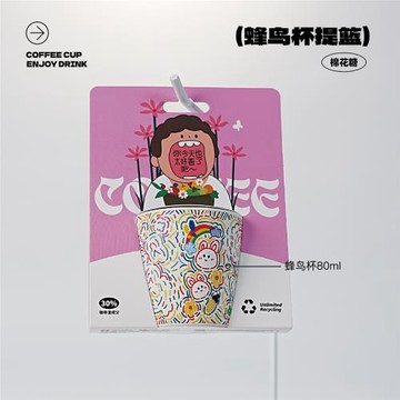 【棉花糖蜂鳥杯】80ml環保杯咖啡渣杯，環保杯