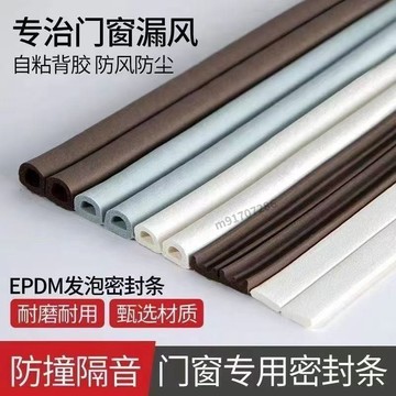 購滿99出貨 限時免運 D型橡膠密封條門縫防盜門窗密封隔音條自粘密封膠條