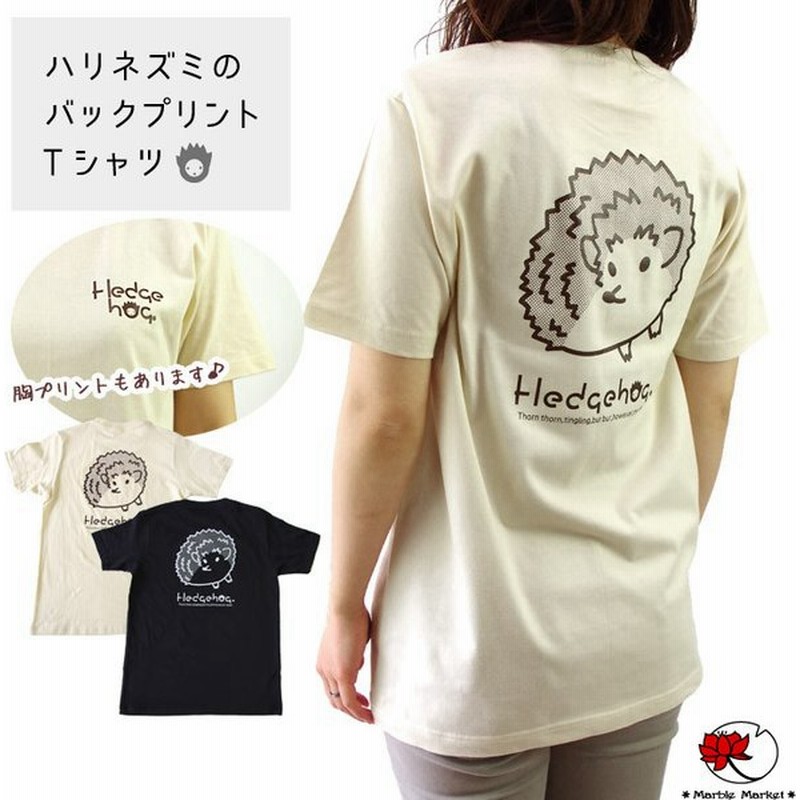 エスニック ｔシャツ カットソー トップス 半袖 ハリネズミ はりねずみ Hedgehog アメカジ 綿100 コットン ファッション レディース アジアン S M L 1 5 通販 Lineポイント最大0 5 Get Lineショッピング