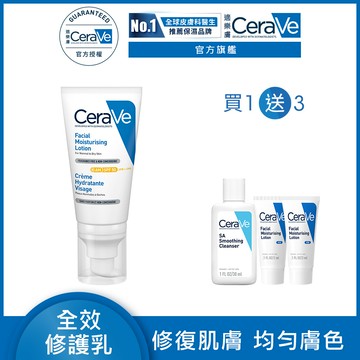 【CeraVe適樂膚】全效清爽修護防曬乳 SPF50 52ml