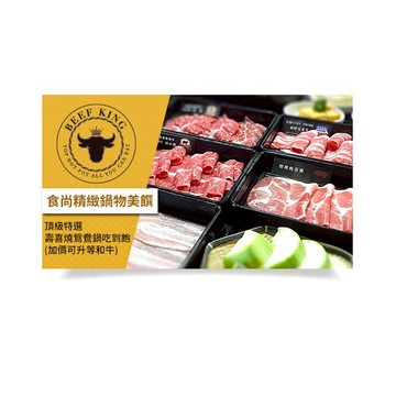 【Beef King】頂級特選壽喜燒鴛鴦鍋吃到飽(加價可升等和牛)