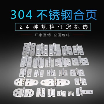 304不鏽鋼閤頁鉸鏈 加厚閤葉迷你微型折頁平開1寸小閤頁五金配件熱銷 BHV9