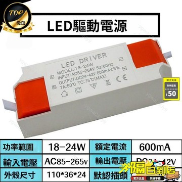 免運費🚀恆流家用led驅動電源 110V 寬電壓 平板燈driver啓動鎮流器 整流器 工程款通用型 電源供應器🔥XWJ