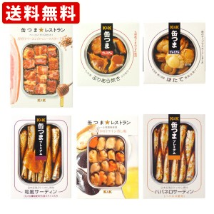 送料無料　ＫＫ　缶つま　ＮＹオリジナルランキングセット　７位～12位バージョン　（北海道・沖縄＋890円）