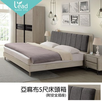 亞麻布5尺床頭箱床頭片靠背床頭板【163A3502】Leader傢居館163-HY851