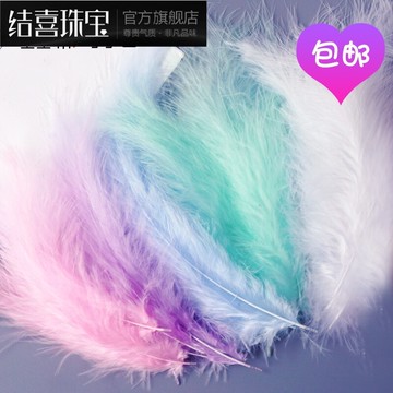 43色羽毛裝飾diy手工材料捕夢網配件波波球拍攝道具填充彩色鵝毛