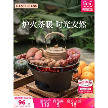 CAMELJEANS圍爐煮茶爐戶外取暖碳爐火盆燒烤架家用全套烤火炭爐