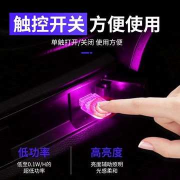 車內氣氛🎇 usb小夜燈車內燈光裝飾氣氛燈無線汽車改裝七彩通用聲控LED內飾燈 车载USB氛围灯