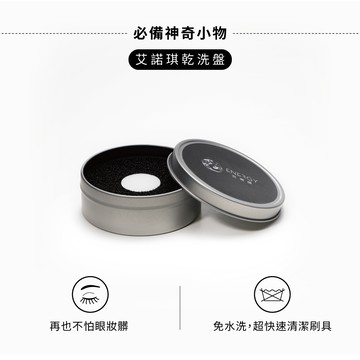 【艾諾琪 專業彩妝刷具】刷具換色乾洗盤/洗刷神器/_廠商直送