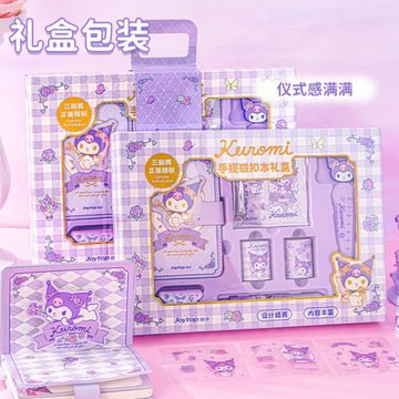 悅木三麗鷗手賬本禮盒套裝庫洛米手提磁扣筆記本子高顏值兒童貼紙