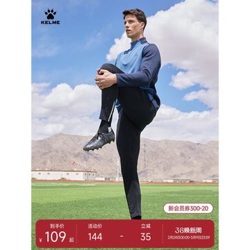 KELME卡爾美足球訓練收腿運動褲男2025春夏新款撞色針織兒童長褲