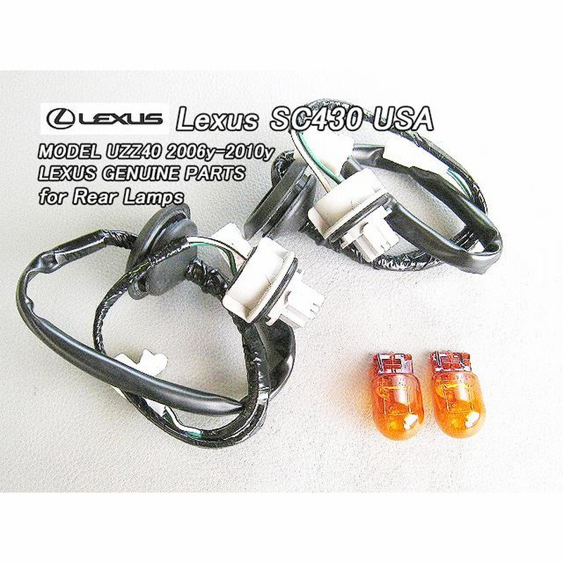 LEXUS SC430 ソアラ LEDテールランプ UZZ40