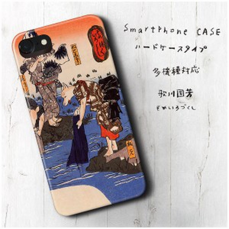 Xperia A So 04e 歌川国芳 そめいろづくし スマホカバー 人気 絵画 丈夫 個性的 携帯ケース 通販 Lineポイント最大1 0 Get Lineショッピング