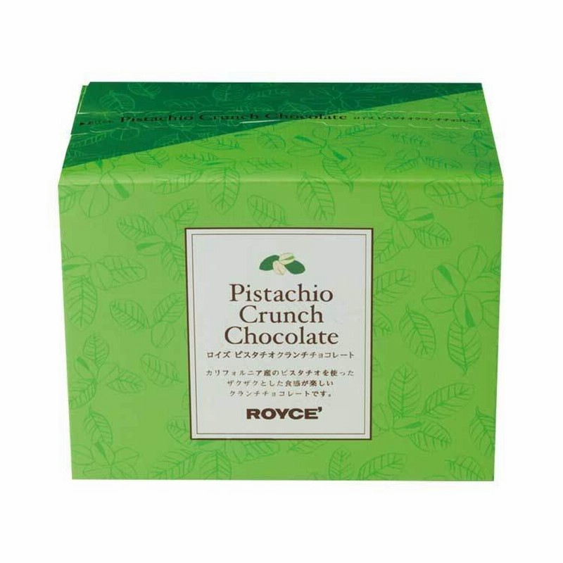 ロイズ ピスタチオクランチチョコレート ハロウィン ギフト チョコ かわいい お菓子 プレゼント スイーツ 引越し 挨拶 退職 お礼 通販  LINEポイント最大1.0%GET | LINEショッピング