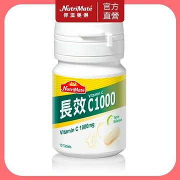 【Nutrimate 你滋美得】維他命C1000+玫瑰果實10日份(10顆/瓶)