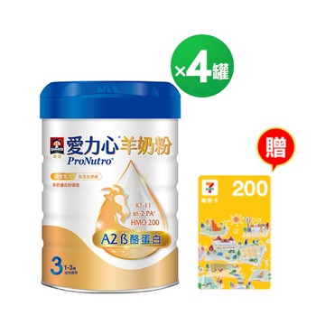 (下單送200元 ) 桂格愛力心 成長羊奶粉800gX4罐  [加贈200元超商商品卡，輸碼go300再折300，折後價$4460]