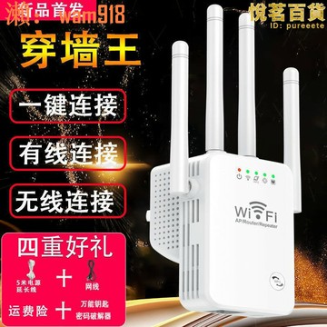 【店長推薦】路由器一體wifi訊號增強器放大擴充器無線網絡家用移動路由器