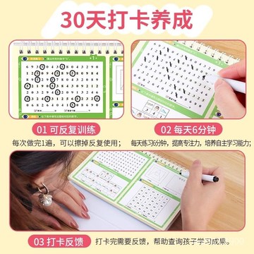【臺灣-出貨】專註力註意力訓練視覺聽覺卡片感統提陞臺厤幼兒童敎具玩具神器