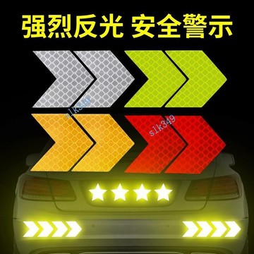 ✨ 華泰五金行✨滿99出貨 反光貼條汽車摩托車電動車提示車身劃痕裝飾頭盔星形貼紙夜光貼
