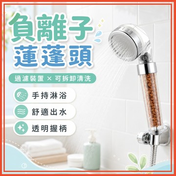 🔥隔日到貨🔥SPA 負離子蓮蓬頭 超強增壓負離子淋浴水療蓮蓬頭 衛浴 手持蓮蓬頭 花灑 蓮蓬頭