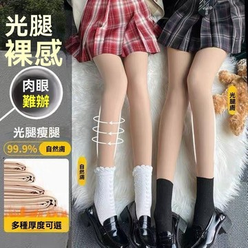 光腿神器女 超自然外穿絲襪 春秋冬款絲襪 裸感加絨加厚絲襪 肉色棉褲 外穿打底褲襪