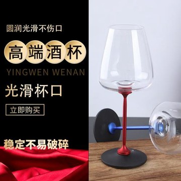 歐式水晶玻璃高腳紅酒杯輕奢高檔家用創意勃艮第大號葡萄酒杯禮盒