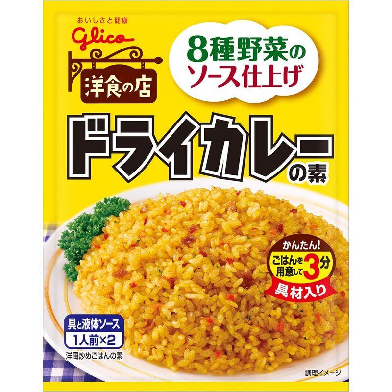 江崎グリコ ドライカレーの素 56g×10個