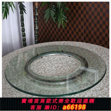 【台灣公司 可開發票】定做餐桌開孔專用火鍋轉盤鋼化玻璃轉盤底座中間挖空心旋轉圓臺面