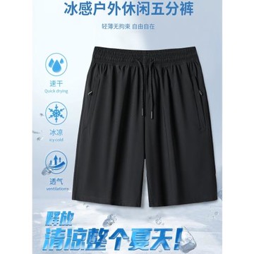 大碼短褲男加肥加大夏季健身跑步薄款五分褲子冰絲速干胖子大褲衩