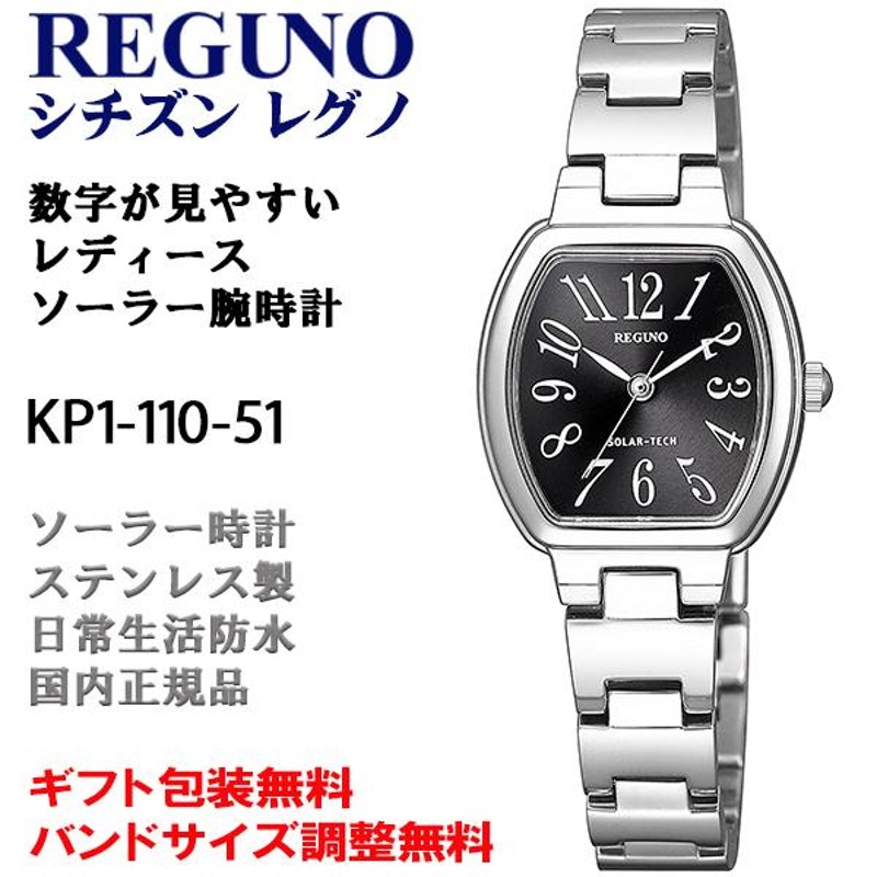 CITIZEN シチズンREGNOレグノ レディースKL4-125-30送料無料 CITIZEN シチズンREGNOレグノ レディースKL4-125-30送料無料 2025年