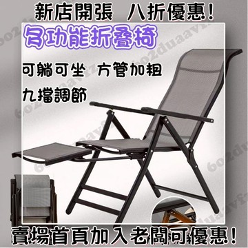 折疊午休躺坐兩用靠背椅子 折叠椅子 摺叠躺椅 折叠椅 老人家用躺椅 辦公懶人睡椅 靠背椅 宿舍椅 午睡可躺