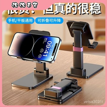 手機支架桌麵便攜手機架子懶人支撐架直播學習拍視頻加重折疊陞降