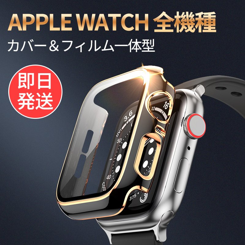 海外最新 ☀️Apple Watch Series 9 8 7用フィルム 45mm 3D