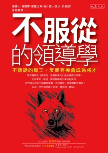 不服從的領導學：不聽話的員工，反而有機會成為將才[二手書_良好]