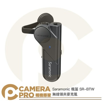 Saramonic 楓笛 SR-BTW 無線領夾麥克風 適 手機 電腦 藍牙功能 勝興公司貨 ◎相機專家◎