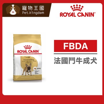 【寵物王國】法國皇家-FBDA法國鬥牛成犬專用飼料 3kg 狗乾糧 狗飼料 皇家犬飼料 FMB26