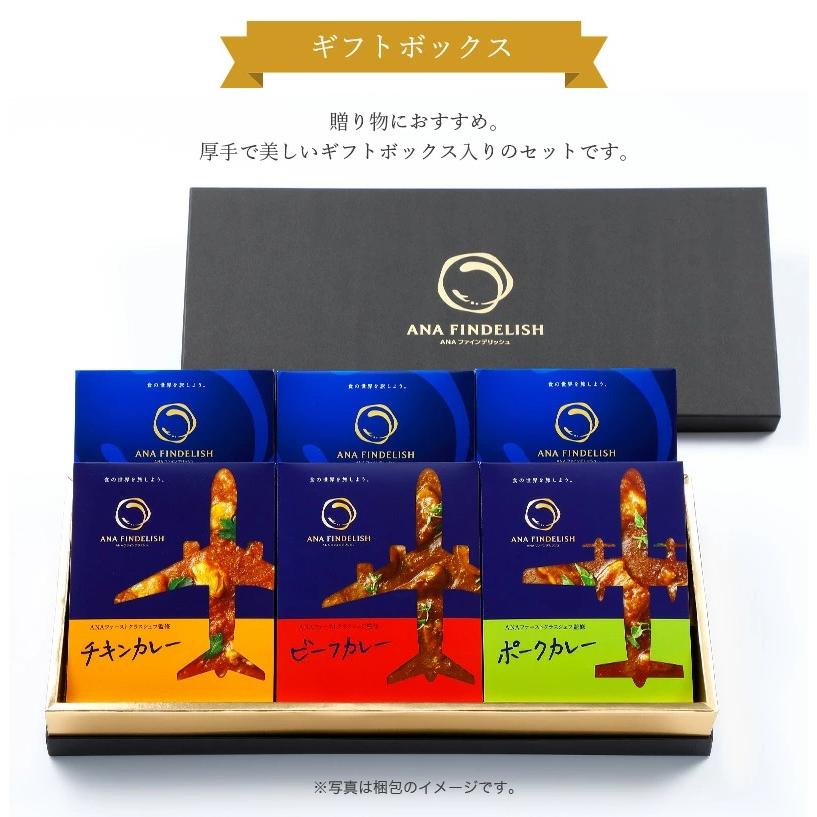 ANA カレー ANA FINDELISH カレーミックスセット ギフトボックス入り ギフトセット 中辛 レトルト セット 高級 食品 飛行機