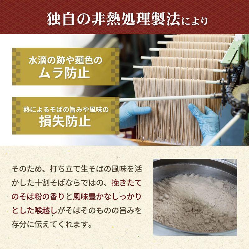 たべふく 信州戸隠そば 国産 十割そば 半生 110g 蕎麦 グルテンフリー 小麦粉不使用 国産そば粉 そばつゆ ストレート 50ml 詰め