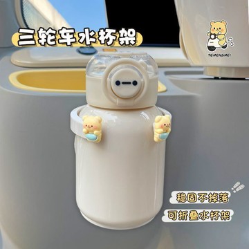 💗臺灣出貨💗電動三輪車水杯架放奶茶神器車載卡通可愛杯託可摺疊飲料置物架1201