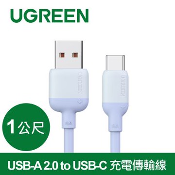 綠聯USB-A 2.0 to USB-C 充電線/傳輸線 彩虹快充版 天空藍(1公尺)