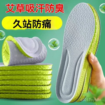 🔥臺灣出貨24H🔥踩屎感除臭鞋墊男女久站不纍超軟吸汗透氣爆米花軍訓運動鞋墊hhfoof