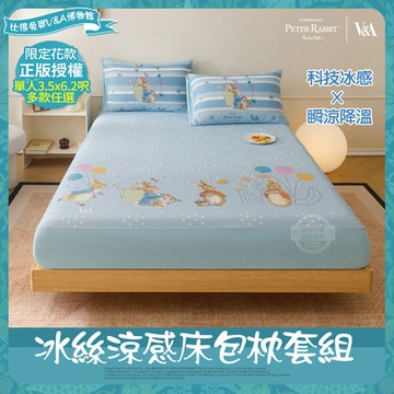 【PETER RABBIT 比得兔】田園系列 冰絲床包枕套組-任選(單人/正版授權/床包/枕套/比得兔與V&A博物館 )