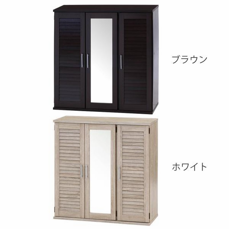 ルーバー＆ミラー付き シューズボックス 幅60 玄関収納 下駄箱