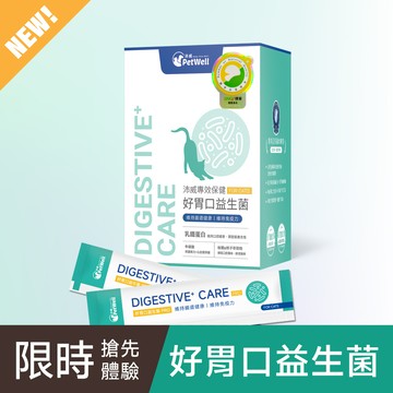 沛威專效保健-好胃口益生菌 貓咪專用