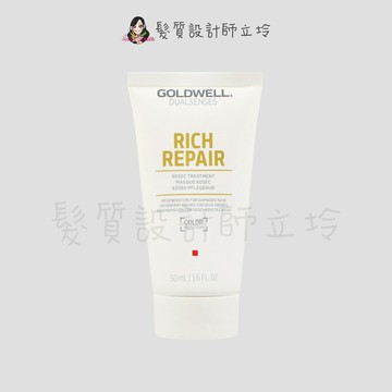 GOLDWELL 水感60秒髮膜50ml IH04｜立坽『深層護髮』歌薇公司貨｜領券再折｜換季保養 ⚡頭皮保養 水潤保濕 蓬鬆秀髮 沙龍髮品